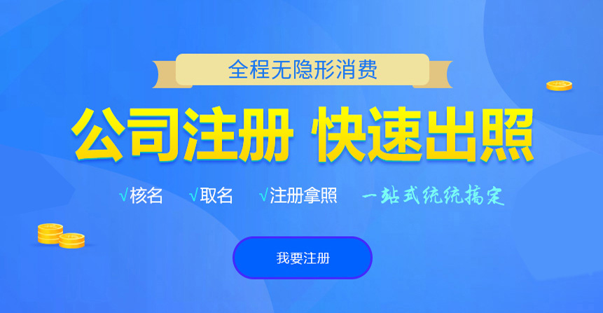 独山悦旭注册公司网